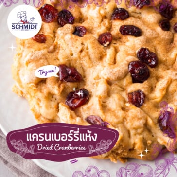 Schmidt's premium dried cranberries